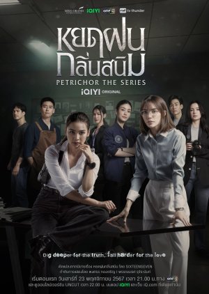 Petrichor (2024) Episode 10