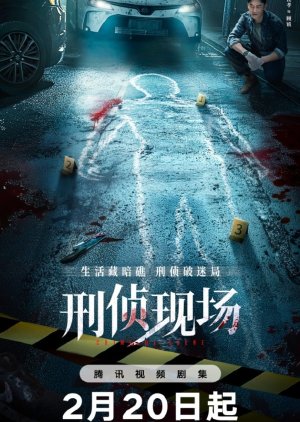 Criminal Scene (2025) Episode 18