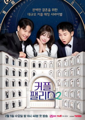 Couple Palace Season 2 (2025) Episode 1