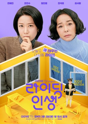 Mother and Mom (2025) Episode 3